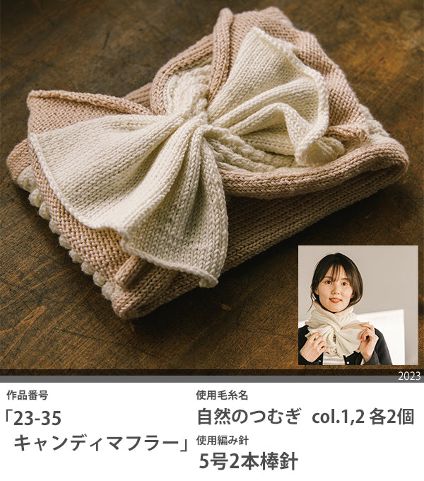 自然のつむぎ オリムパス 【KY】 Olympus 毛糸 編み物 手編み糸 杢糸