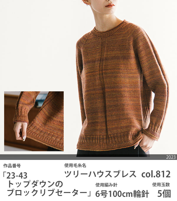 ツリーハウス ブレス オリムパス 【KY】Olympus 毛糸 編み物 手編み糸 メリノウール 並太