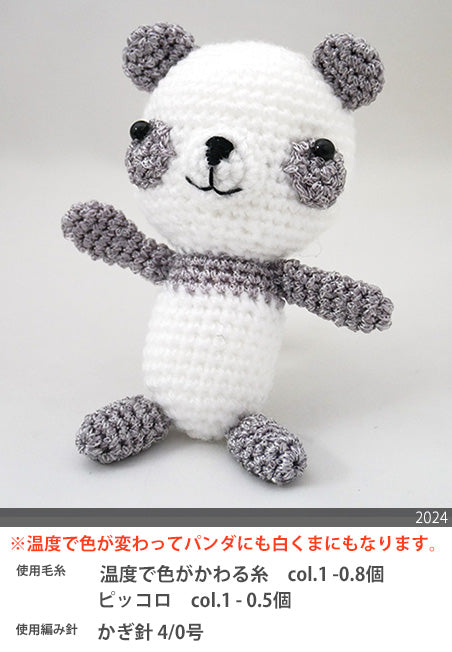 温度で色がかわる糸 ハマナカ 【KY】 毛糸 編み物 あみぐるみ 手芸
