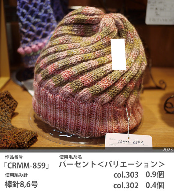 リッチモア パーセント <バリエーション> 【KY】 毛糸 編み物 セーター ベスト マフラー