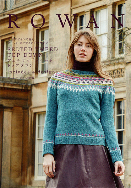 本 ROWAN KNITTING MAGAZINE 日本語版 RAW23-4JP 【KN】 DMC ローワン ニッティングマガジン 編み物 手編み