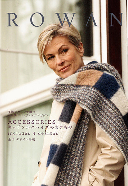 本 ROWAN KNITTING MAGAZINE 日本語版 RAW23-5JP 【KN】 DMC ローワン ニッティングマガジン 編み物 手編み