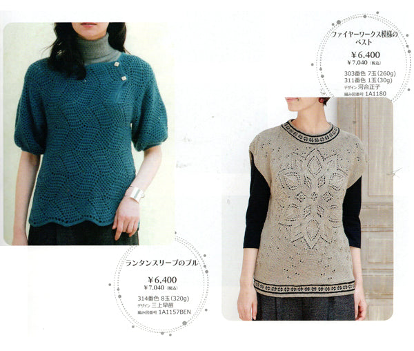 ニッケ リリーフ ニッケビクター 【KY】 NIKKE 毛糸 編み物