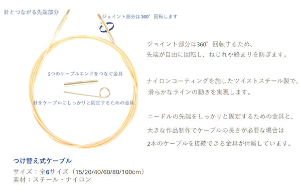 DMC 付け替え式針 U2142/20 【KY】 Rose Gold Interchangeable Circular Needle 編み物 20cm