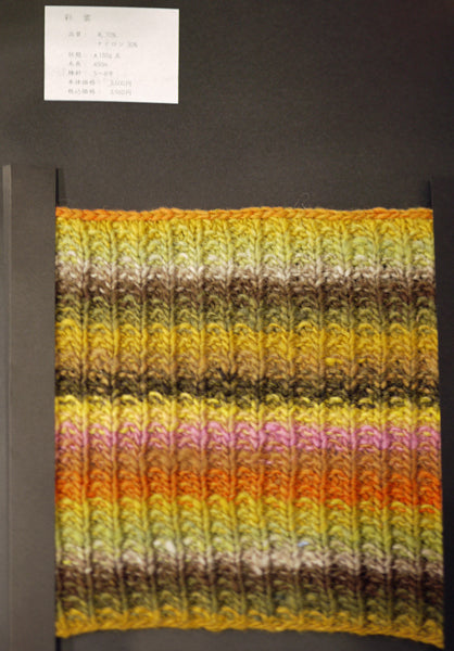 彩雲 SAIUN 野呂英作 【KY】 毛糸 NORO 編み物 並太 グラデーションヤーン 段染