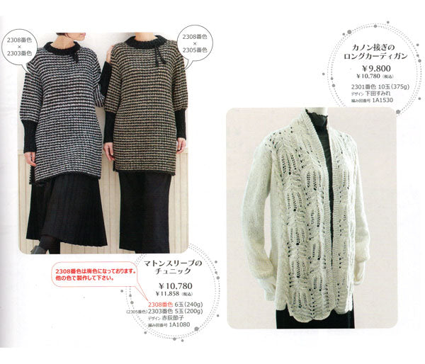 在庫限り シャイニーモヘア ニッケビクター 【KN】毛糸 NIKKE 手編み糸 編み物 並太 モヘア モヘヤ