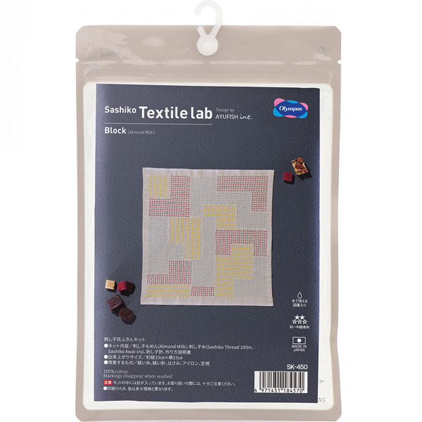 刺し子キット Textile lab ブロック SK-450 (布地:アーモンドミルク) オリムパス 【KY】Olympus 花ふきん 刺し子 キット