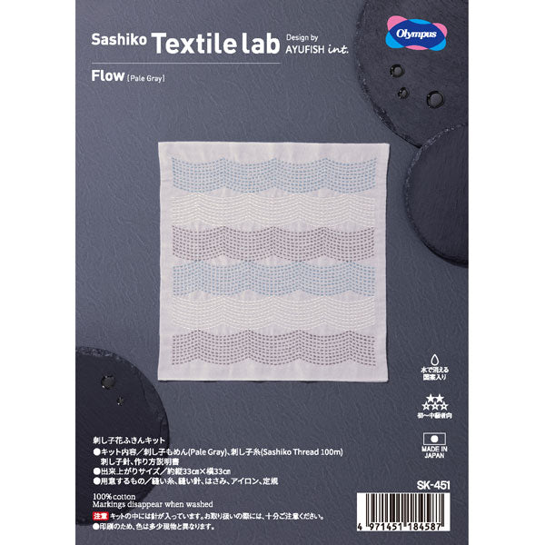 刺し子キット Textile lab フロー SK-451 (布地:パールグレイ) オリムパス 【KY】Olympus 花ふきん 刺し子 キット