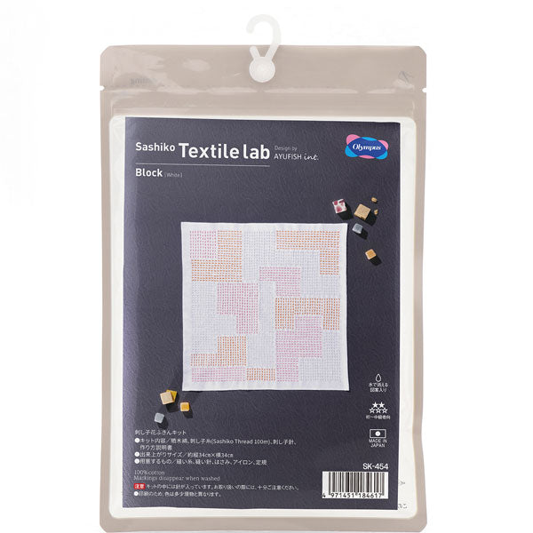 刺し子キット Textile lab ブロック SK-454 (布地:白) オリムパス 【KY】Olympus 花ふきん 刺し子 キット