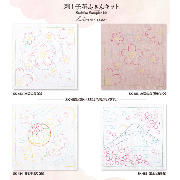 刺し子花ふきんキット 水辺の桜(渋ピンク) SK-486 オリムパス 【KY】Olympus 刺し子 キット 手芸