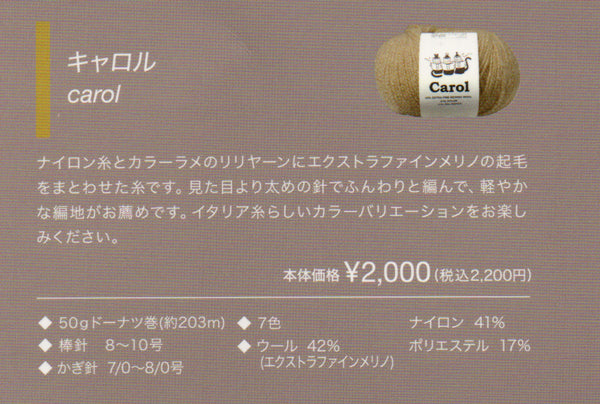 新製品 キャロル スキー毛糸 【KY】 毛糸 編み物
