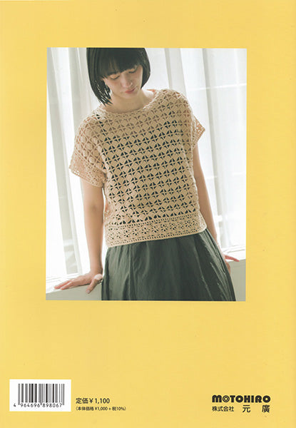 本 ニッティングスタイル 2025 春夏 【KN】 スキー毛糸 元廣 手編み本 編み物本 2025ss