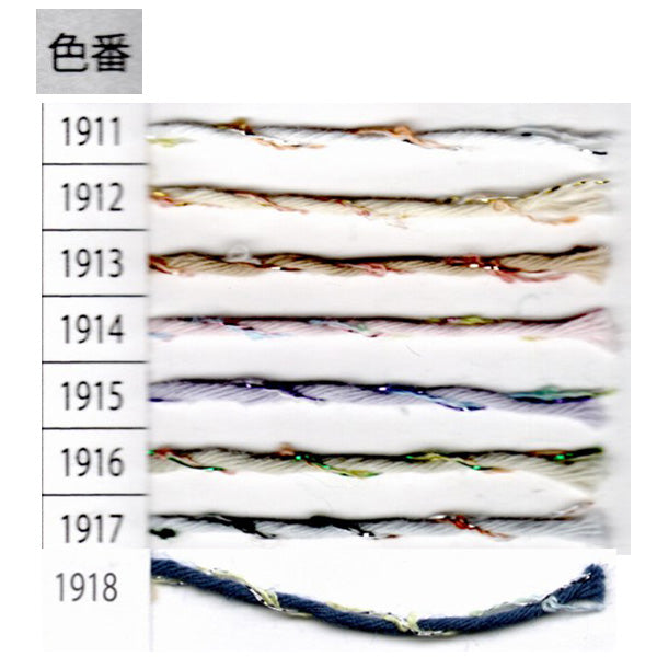 スキー毛糸 みなも 【KY】 サマーヤーン 毛糸 編み物 春夏
