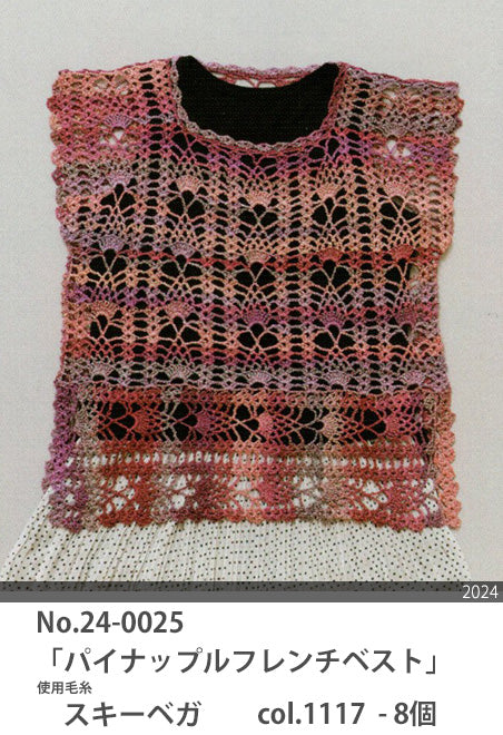 在庫限り スキー毛糸 ベガ 【KN】2I サマーヤーン 毛糸 編み物 廃番(25ss)