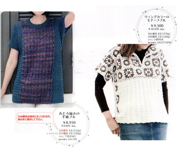 ニッケビクター スムース 【KY】 NIKKE 毛糸 編み物 並太