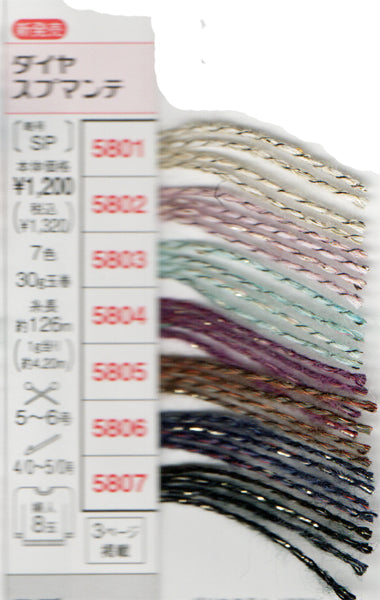 新製品 ダイヤ スプマンテ ダイヤモンド毛糸 【KY】毛糸 編み物 ラメ
