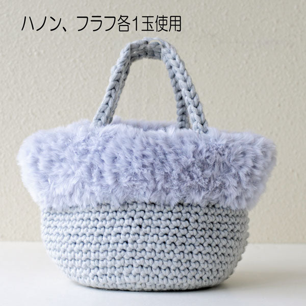 ハノン hanon【KN】サンオリーブ 毛糸 100g大玉 ファーヤーン