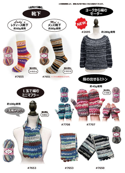 アリゼ alize スーパーウォッシュコンフォート ソック COMFORT SOCK 【KN】毛糸 100g大玉 ソックヤーン