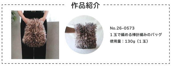 新製品 ルビー シャギーファー スキー毛糸 【KY】毛糸 編み物 超 極太 フェイク ファー 極太
