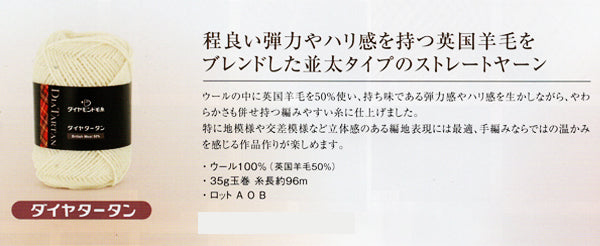 ダイヤ タータン ダイヤモンド毛糸 【KY】 毛糸 編み物 並太