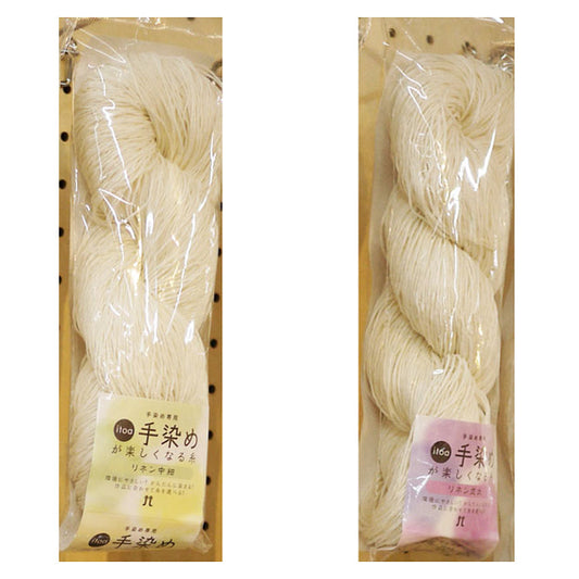toa 手染めが楽しくなる糸 リネン ハマナカ 【KY】手染め専用糸 中細 並太 サマーヤーン 春夏 毛糸 編み物 手染め ベストカラー
