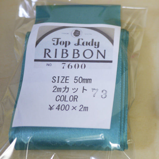 在庫限り Top Lady RIBBON 7600 col.73 50mm 2m 清原 【KN】 リボン 両面サテン