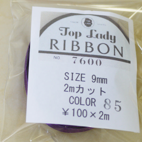 在庫限り Top Lady RIBBON 7600 col.85 9mm 2m 清原 【KN】 リボン 両面サテン