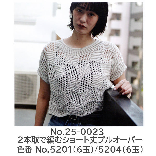 スキー毛糸 ウォッシャブルUV 【KY】 サマーヤーン 毛糸 編み物 夏糸 春夏 洗濯