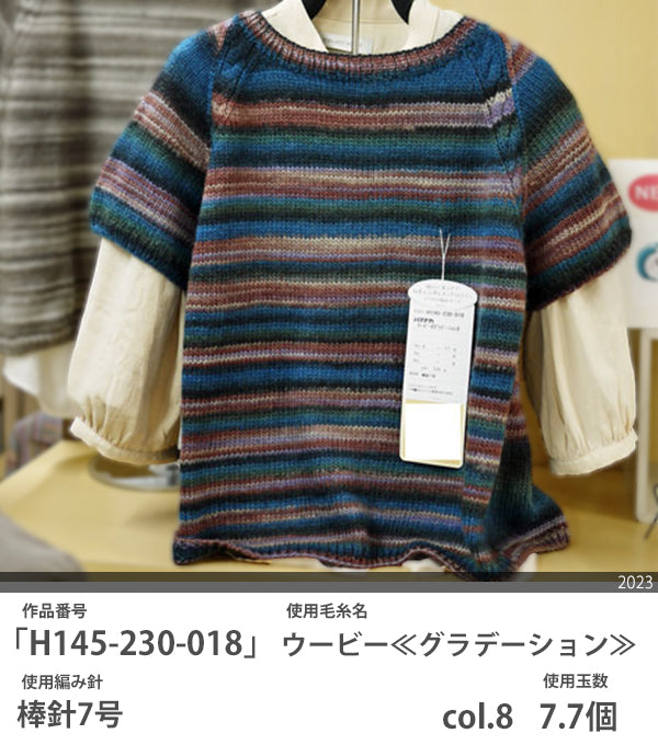 新製品 ウービー ≪グラデーション≫ ハマナカ 【KY】 毛糸 編み物 並太