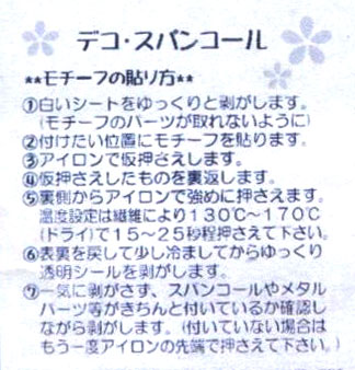 在庫限り デコ・スパンコール MD10 MIYUKI 2F-C 【KN】 ミユキ アイロン接着 蜘蛛 スパイダー