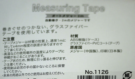 ドラえもん オートメジャー 2m 1126 【KY】misasa ミササ ソーイング