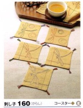 刺し子キット コースター 160 (布地:からし) 5枚組 オリムパス 【KY】Olympus 刺し子 キット