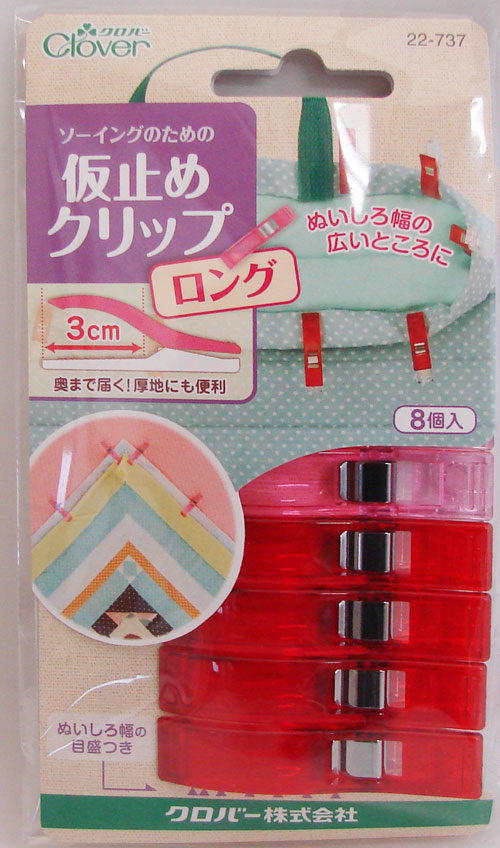 仮止めクリップ(ロング)22-737 クロバー 【KY】 ソーイング用品