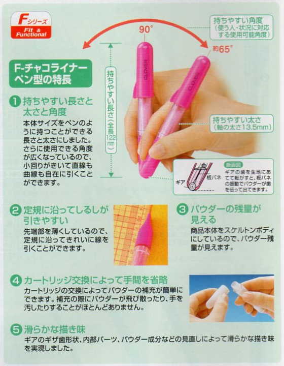 F-チャコライナー ペン型 クロバー 【KY】: clo24-033~036