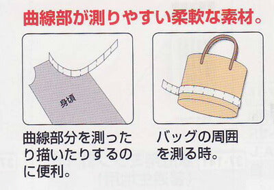 曲線用定規 50cm 25-056 :【KY】 クロバーソーイング用品