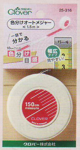 色分けオートメジャー(1.5m) 25-316 クロバー 【KY】: ソーイング用品