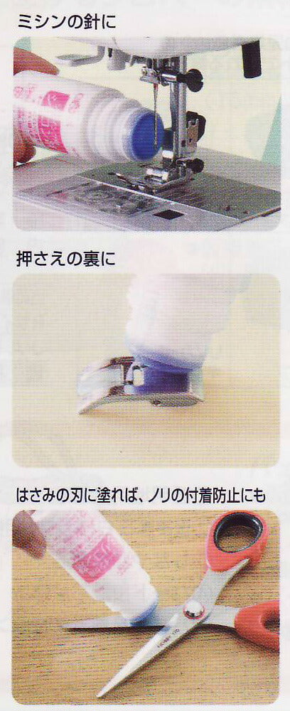 ソーイング用シリコン剤 39-216 クロバー :【KY】