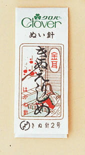 ぬい針 N-金耳針 絹針 きぬえりしめ 12-216 クロバー :【KY】