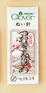 クロバー ぬい針 N-金耳針 つむぎ針 つむぎえりしめ 12-213【MI】【KY】