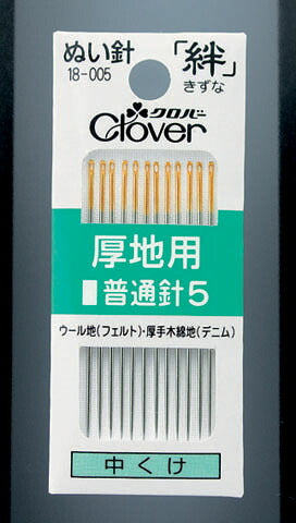 ぬい針 絆 木綿針 厚地用 普通針5 クロバー 18-005 【KY】: