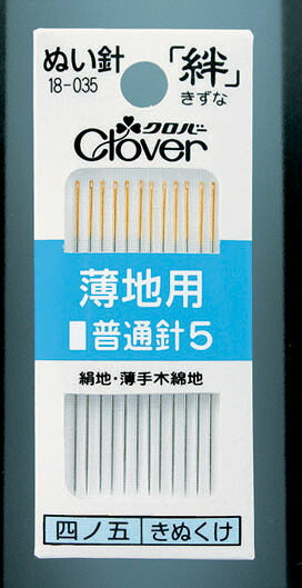 ぬい針 絆 絹針 薄地用 普通針5 18-035 クロバー 【KY】: