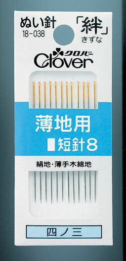ぬい針 絆 絹針 薄地用 短針8 18-038 クロバー【MI】【KY】