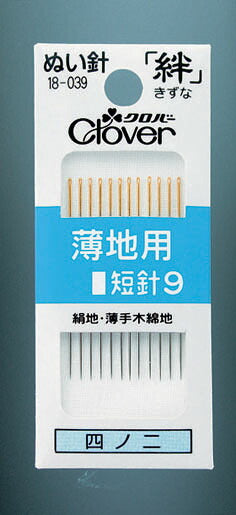 ぬい針 絆 絹針 薄地用 短針9 クロバー 18-039【KY】: