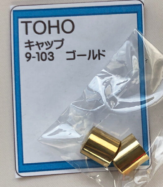 【店頭在庫品】TOHO アクセサリーパーツ キャップ ゴールド 【KN】【MI】ビーズパーツ 金色 ハンドメイド 資材 材料 ネックレス アクセサリー  トーホー ビーズ