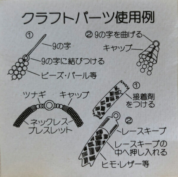 【店頭在庫品】TOHO アクセサリー パーツ キャップ シルバー 【KN】【MI】 銀色 ハンドメイド 資材 材料 ネックレス アクセサリー トーホー ビーズ