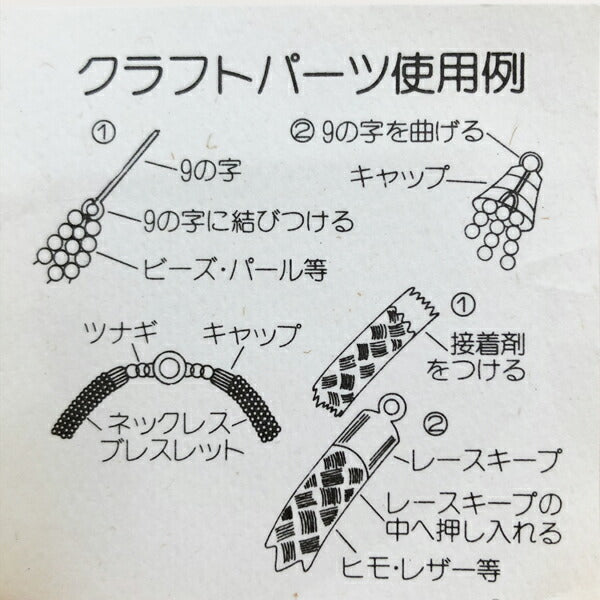 【店頭在庫品】TOHO レースキャップ カン付きキャップ 9-15-2 ゴールド【KN】パーツ ハンドメイド 資材 材料 アクセサリー トーホー ビーズ