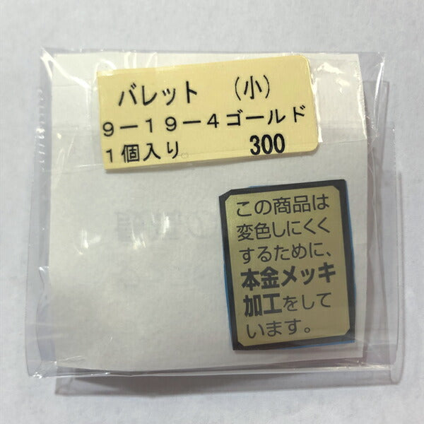 【店頭特価】TOHO バレッタ (小) 9-19-4 ゴールド ヘアピン【KN】【MI】 ハンドメイド 資材 材料 アクセサリー トーホー ビーズ 在庫限り