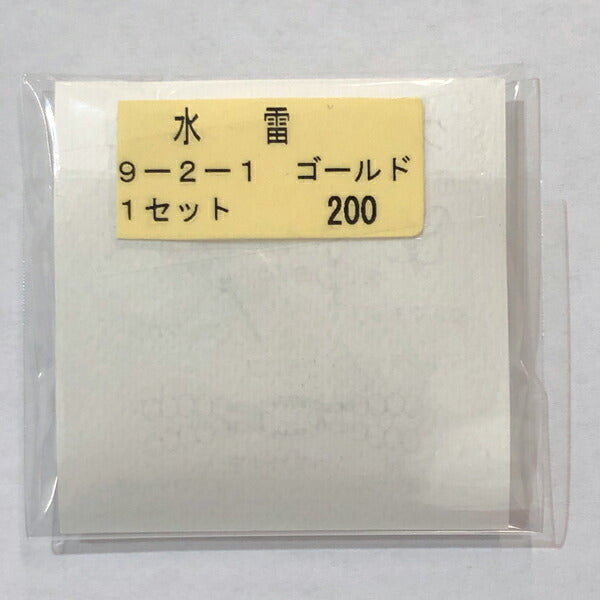 【店頭特価】TOHO 水雷 9-2-1 ゴールド【KN】: ハンドメイド 資材 材料 アクセサリー トーホー ビーズ 在庫限り