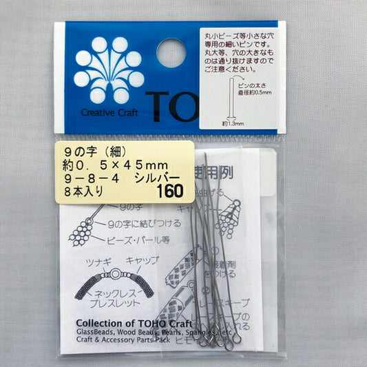 【店頭在庫品】TOHO 9の字(細) 9-8-4 シルバー パーツ【KN】: 9ピン 金具 ハンドメイド 資材 材料 アクセサリー トーホー ビーズ 在庫限り