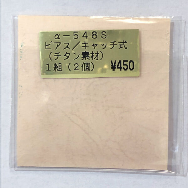 【店頭特価】TOHO ピアス キャッチ式 チタン素材 a-548 ゴールド シルバー 【KN】: